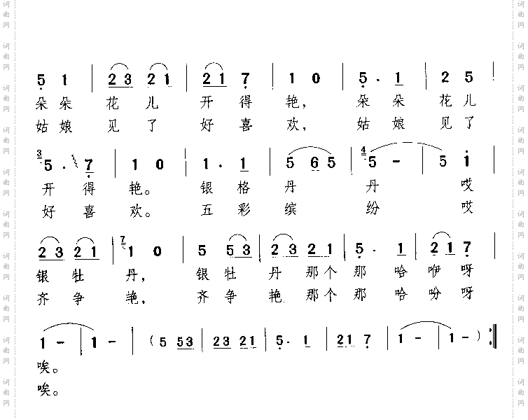 编花篮