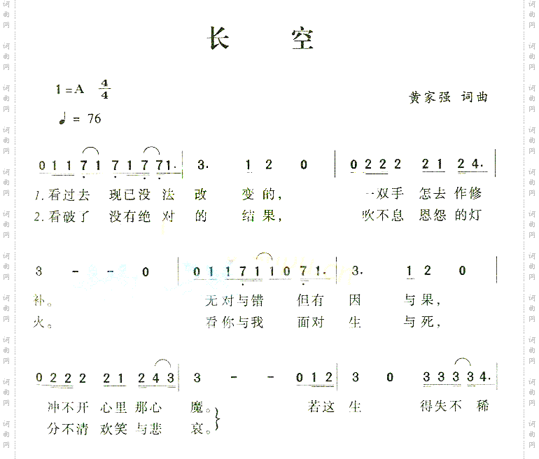 长空
