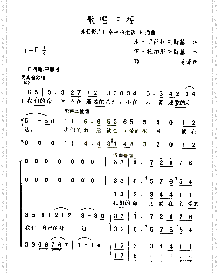歌唱幸福