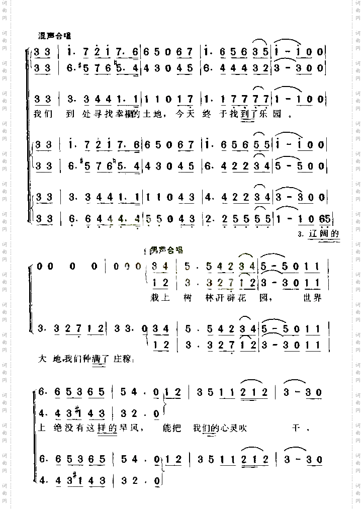 歌唱幸福