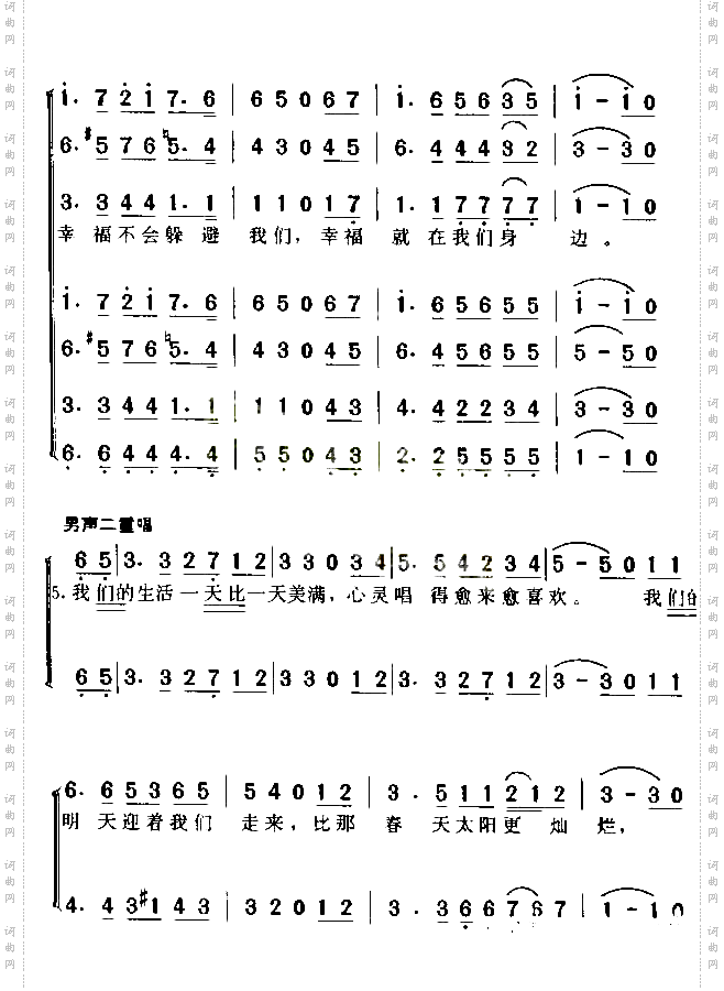 歌唱幸福