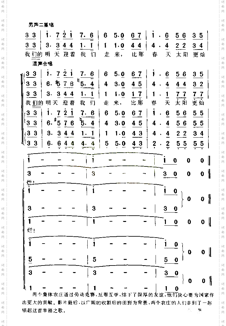 歌唱幸福
