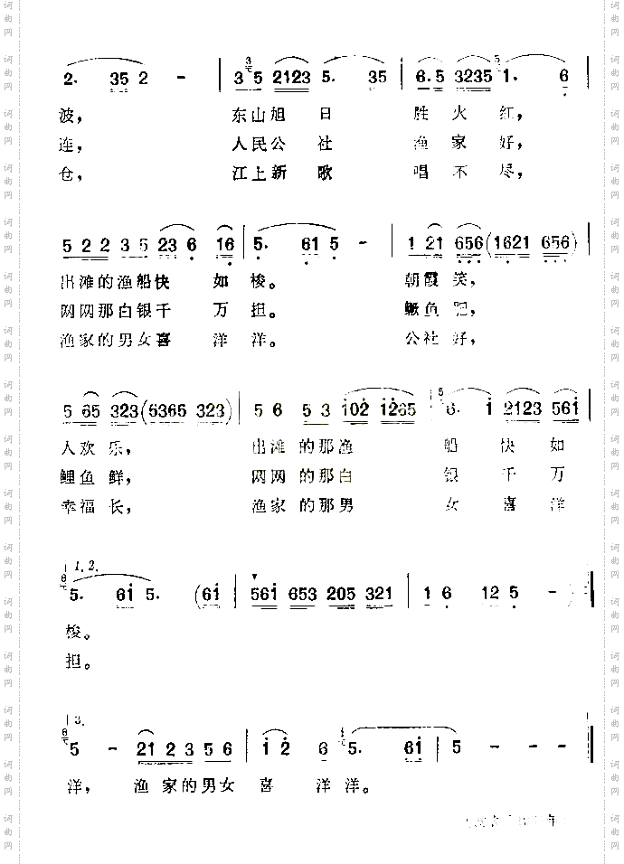 江上渔歌
