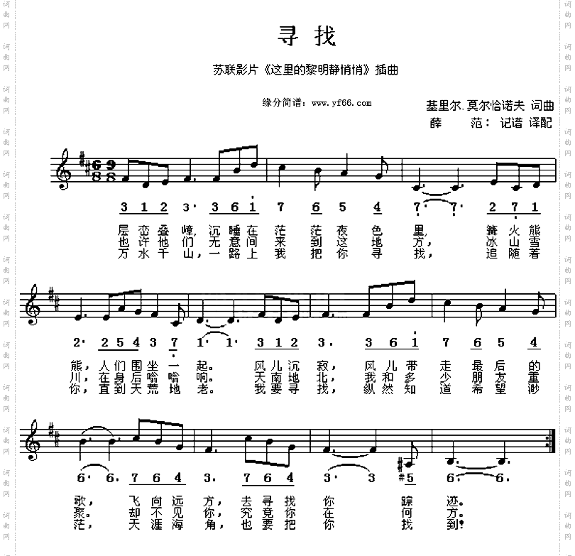 寻找《这里黎明静悄悄》插曲