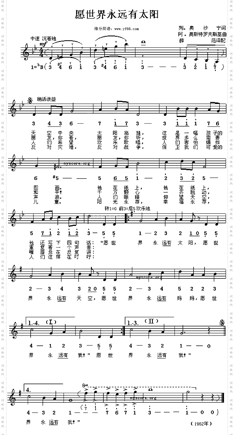 愿世界永远有阳光