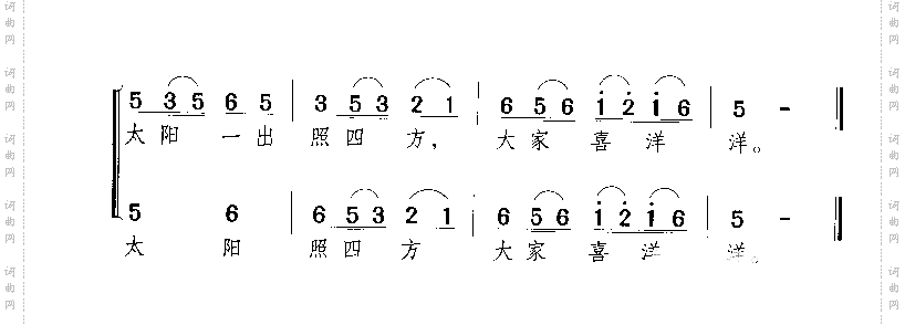 太阳一出照四方