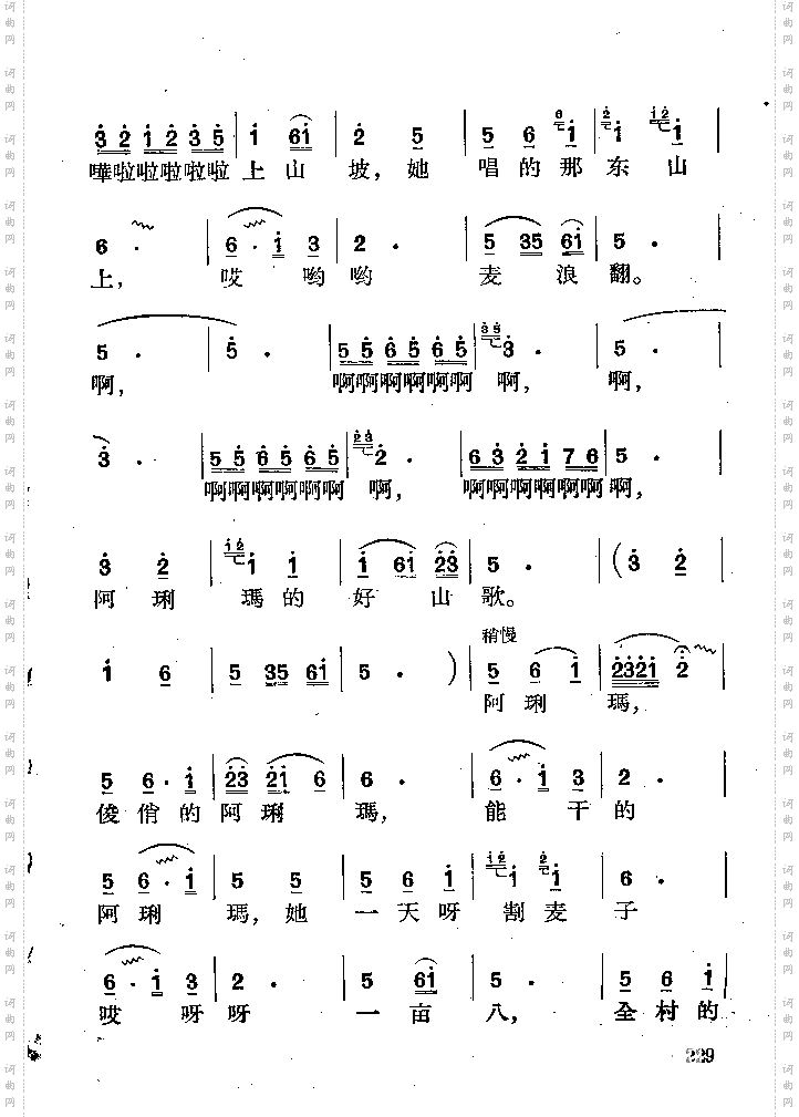 啊俐玛
