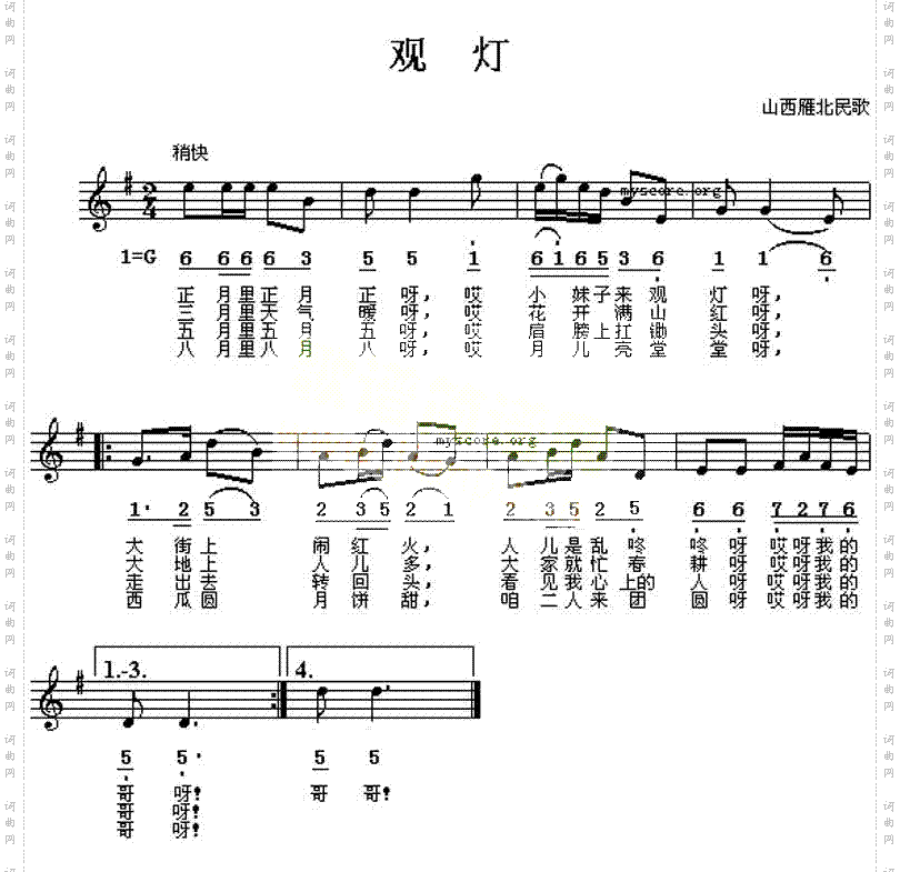 观灯