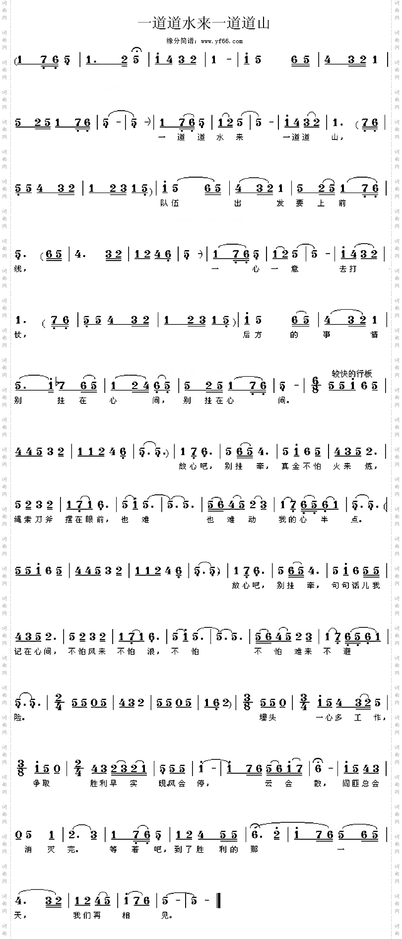 一道道水来一道道山