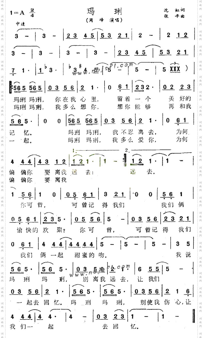 玛琍