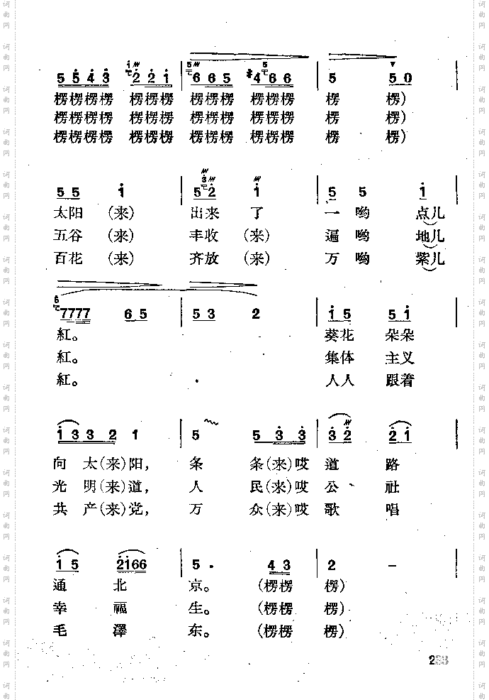包楞调