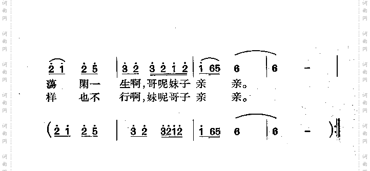 赶马调