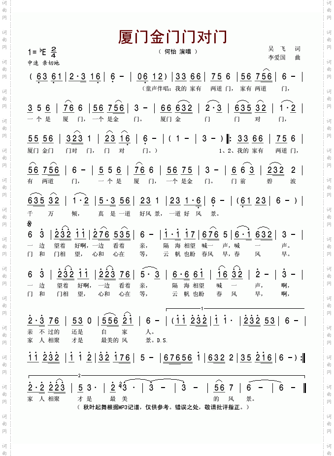 厦门金门门对门