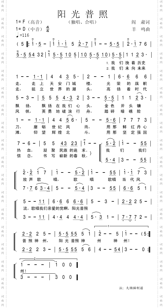 阳光普照