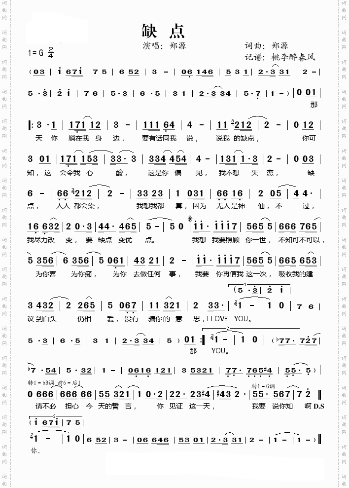 缺点