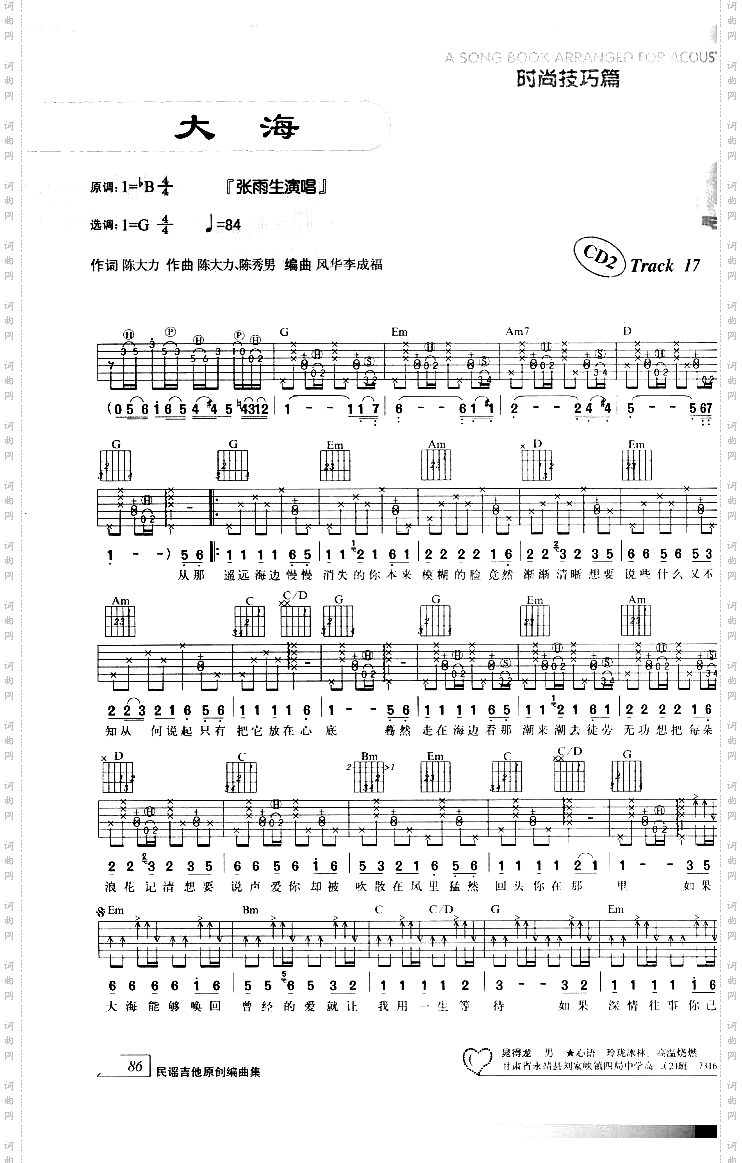大海