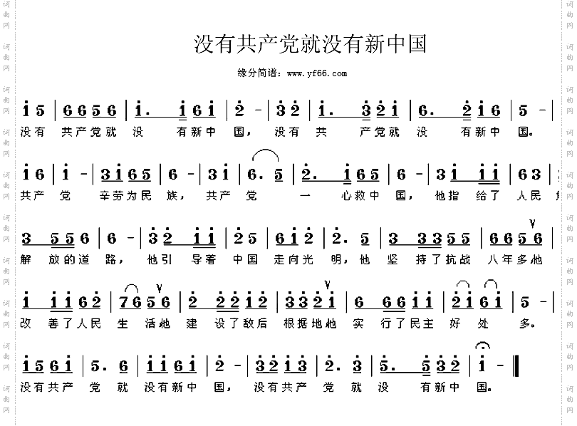 没有共产党就没有新中国