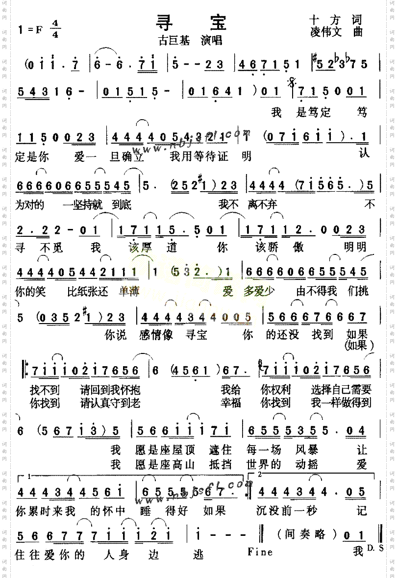 寻宝