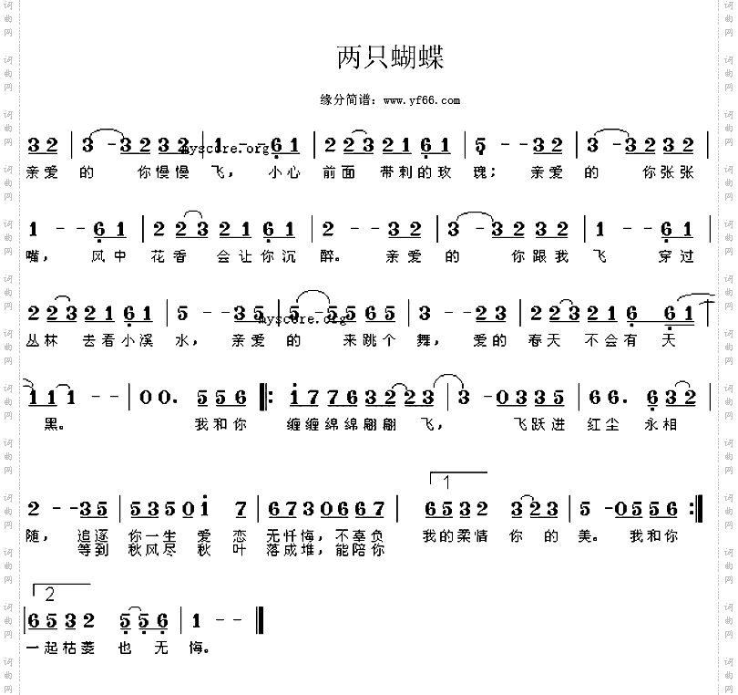 两只蝴蝶