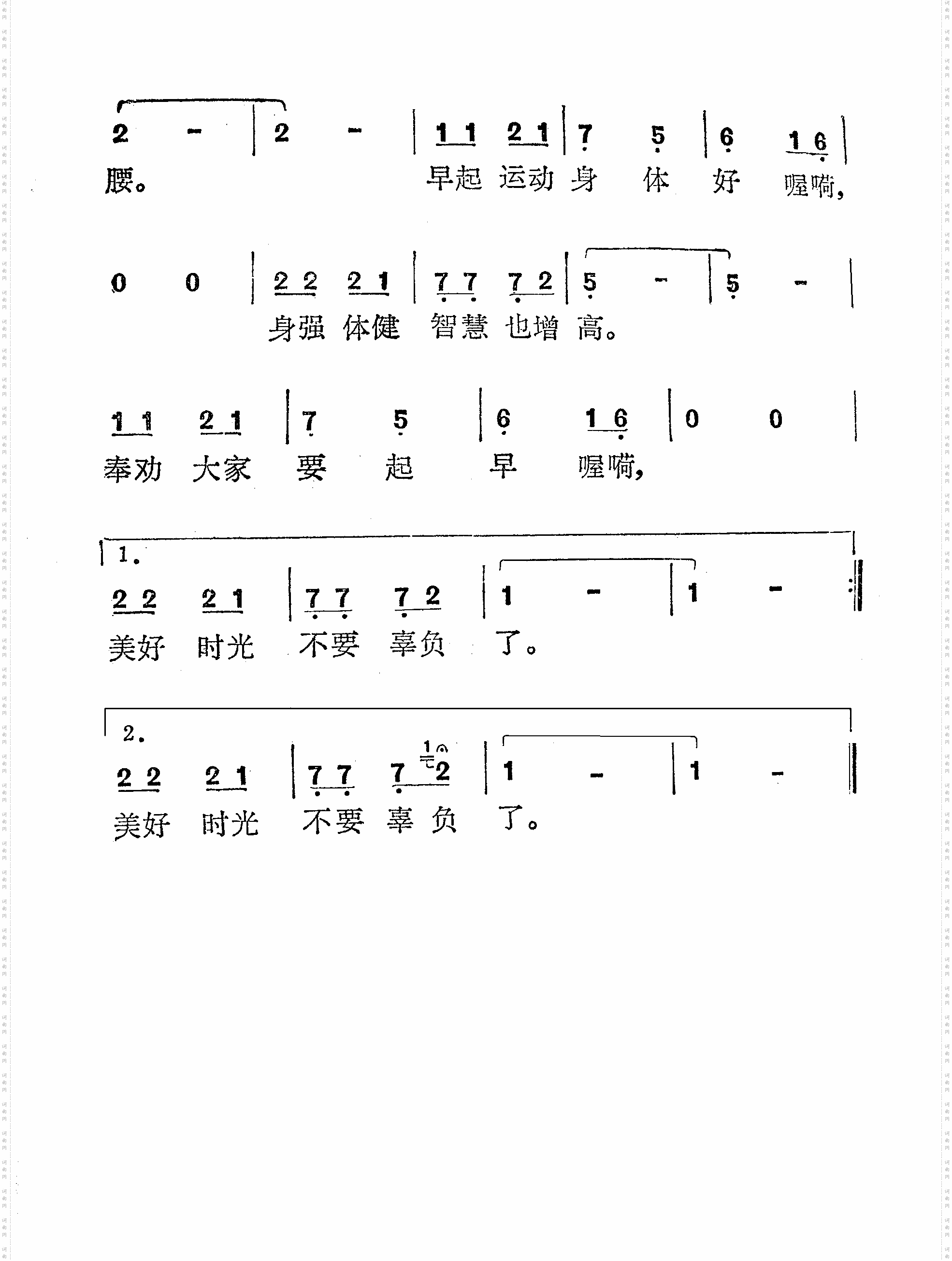 清晨