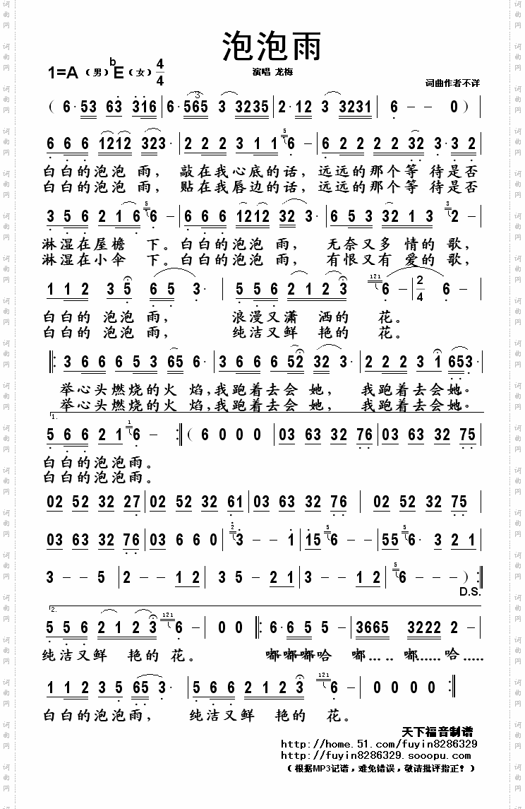 泡泡雨