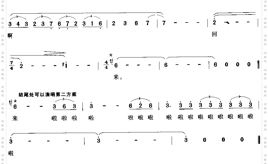 我心永爱歌剧《玉鸟兵站》曲目