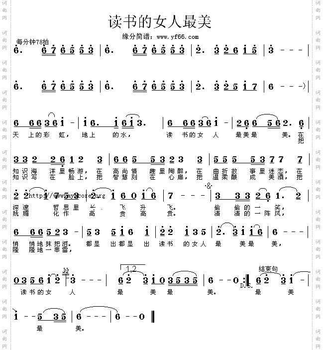 读书的女人最美