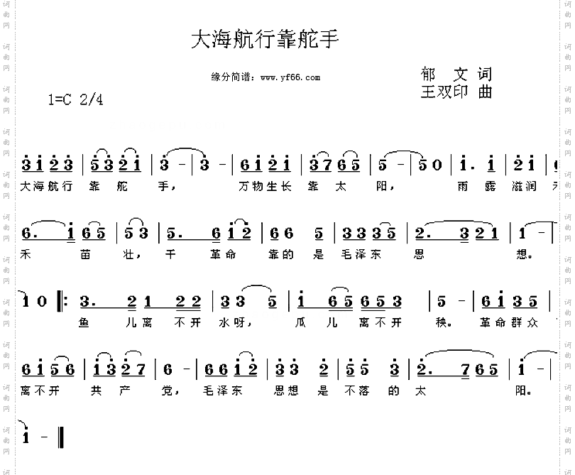 大海航行靠舵手