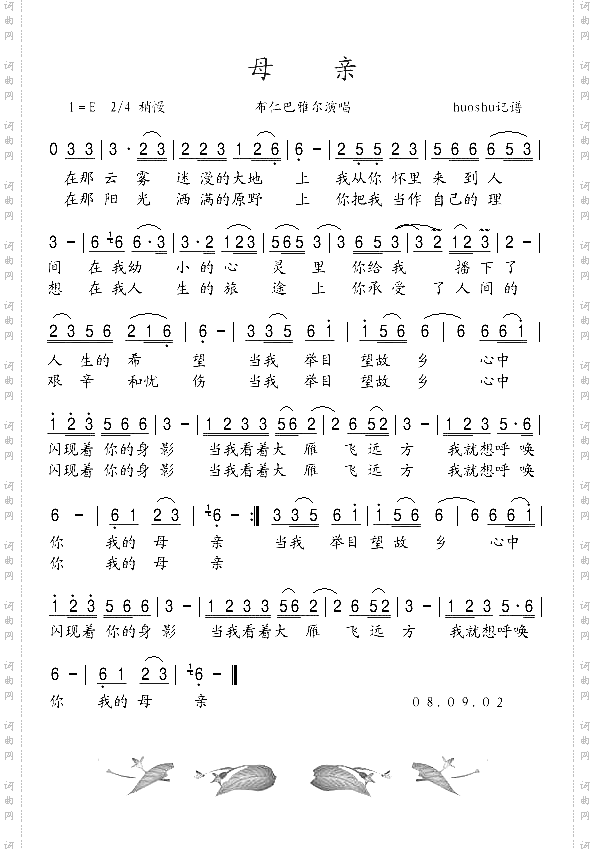母亲