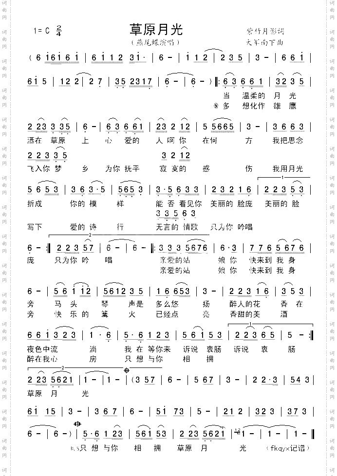 草原月光