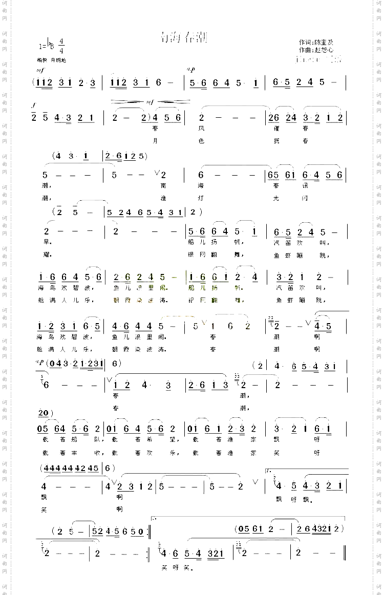 南海春潮蒋大为独唱系列9