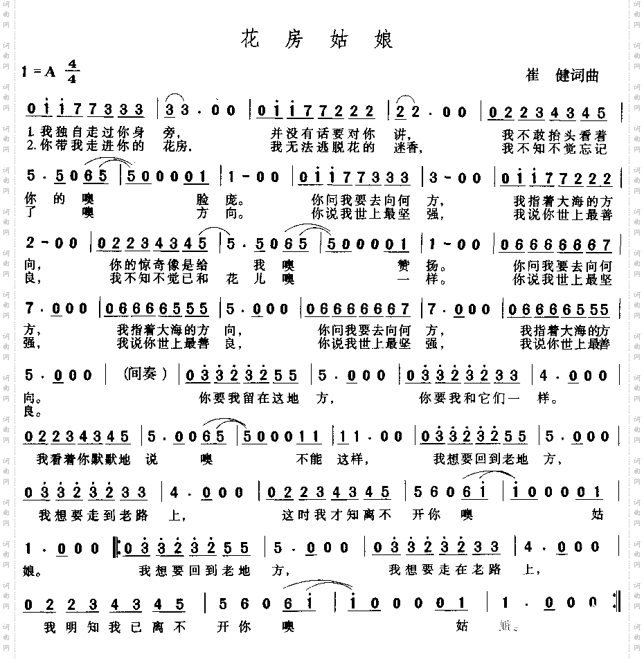 花房姑娘