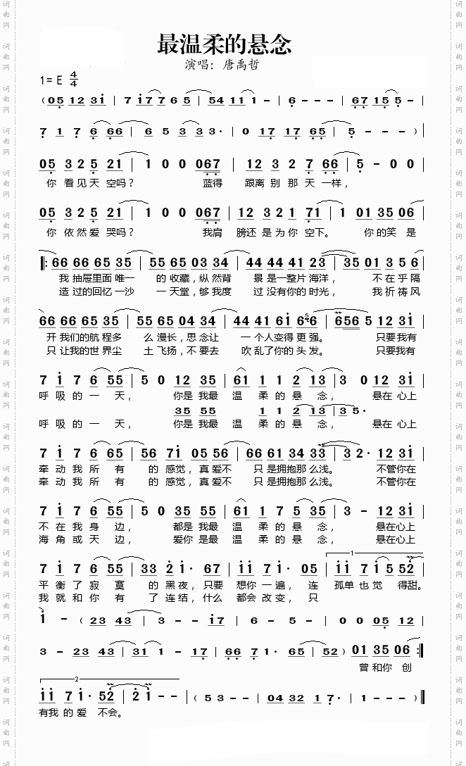 最温柔的悬念