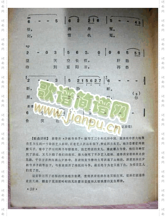 风凄凄1电影《少林寺弟子》插曲