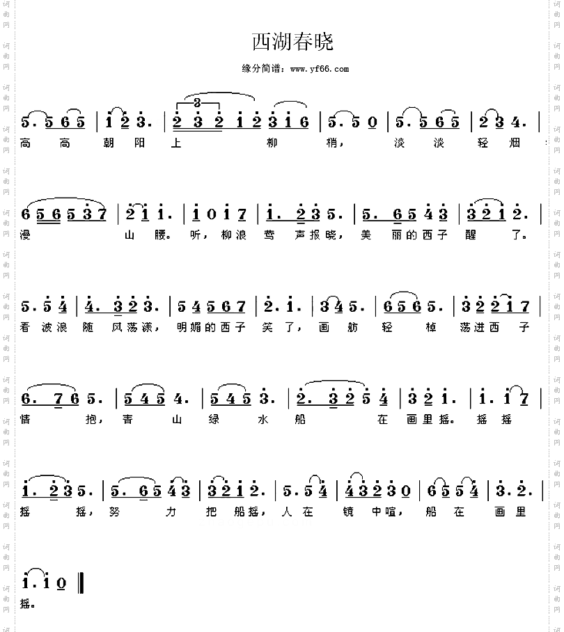 西湖春晓