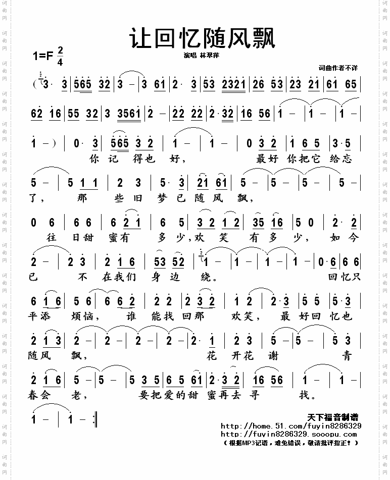 让回忆随风飘