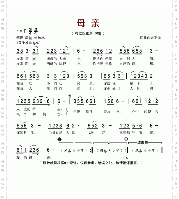 母亲