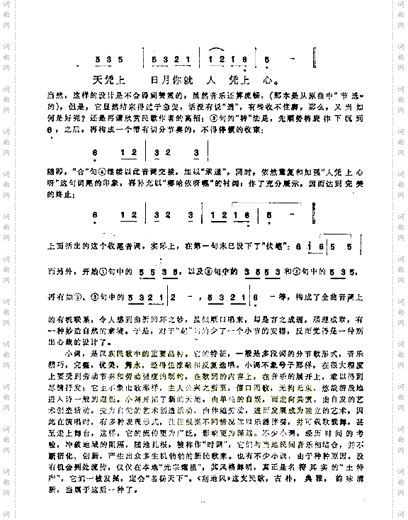 刮地风共12段歌词[附：歌曲详细介绍]