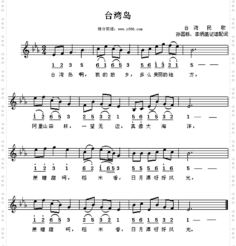 台湾岛
