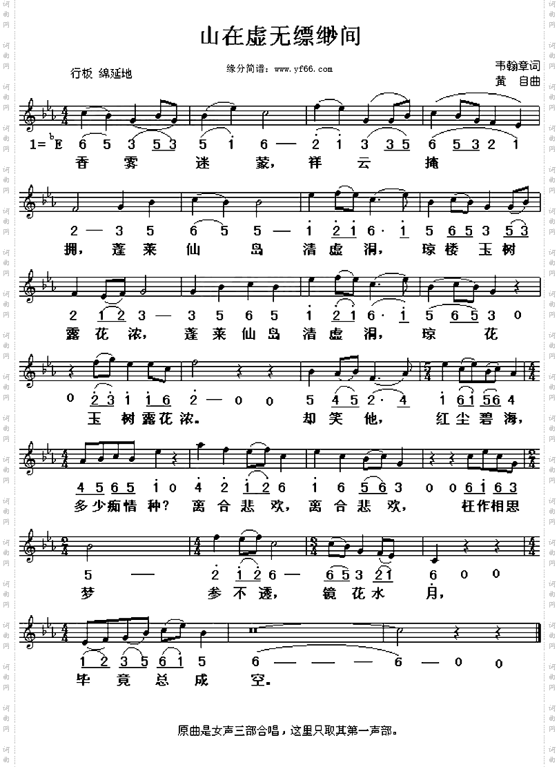 山在虚无飘渺间