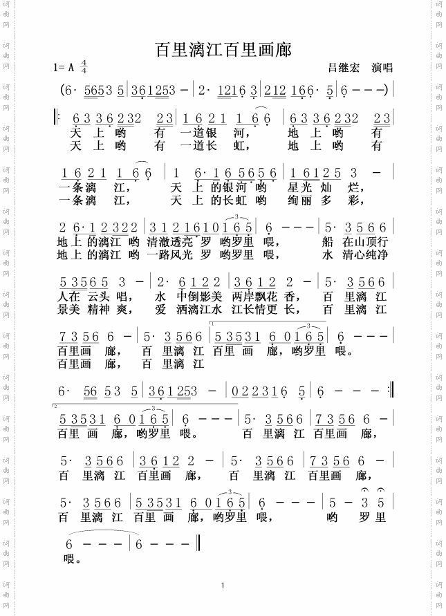 百里漓江百里画廊