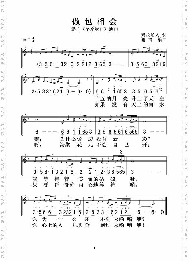 傲包相会简线混排