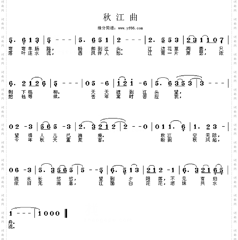 秋江曲