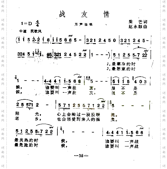 战友情男独