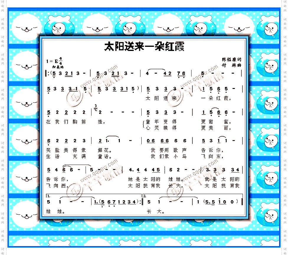 太阳送来一朵红霞