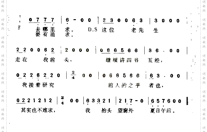 教书先生