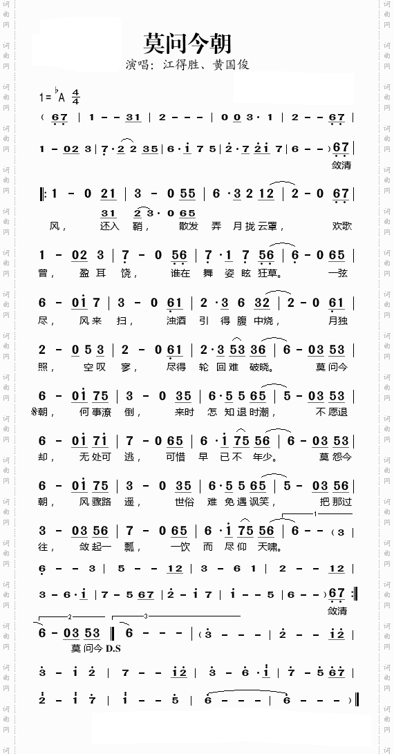 莫问今朝天下贰