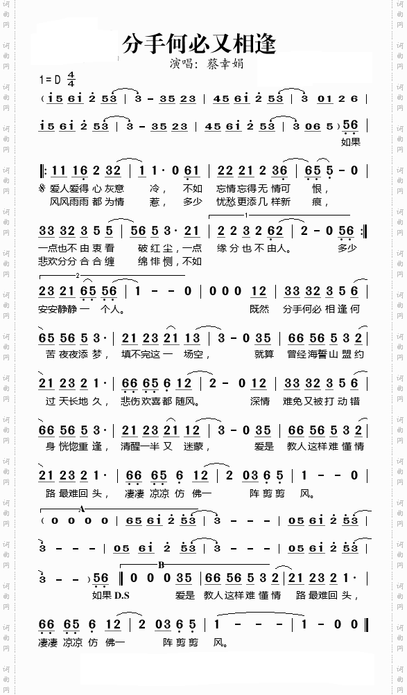 分手何必又相逢