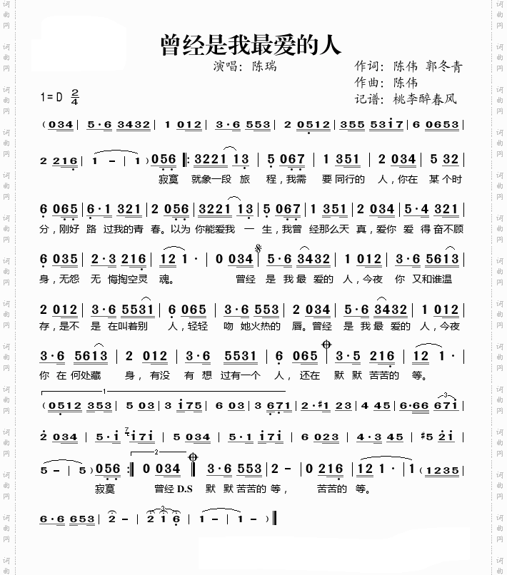 曾经是我最爱的人