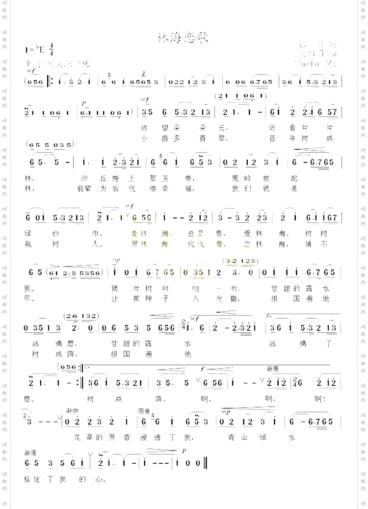 林海恋歌_蒋大为独唱系列19